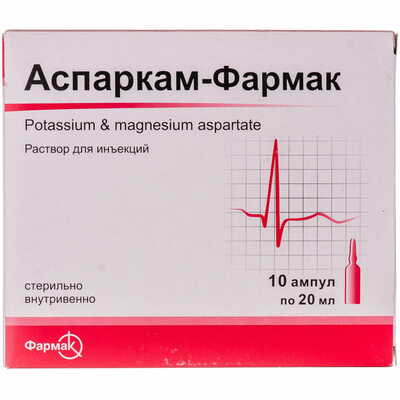 Аспаркам-Фармак розчин д/ін. по 20 мл №10 (ампули)