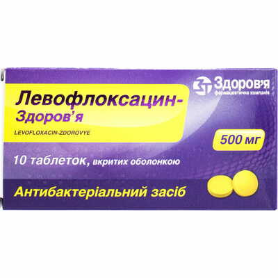 Левофлоксацин-Здоров`я таблетки по 500 мг №10 (блістер)