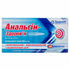 Купить Анальгин-Здоровье раствор д/ин. 500 мг/мл по 2 мл №10 (ампулы) Анальгин-Здоровье раствор д/ин. 500 мг/мл по 2 мл №10 (ампулы)