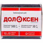 Долоксен Индоко Ремедис Лимитед таблетки №100 (10 блистеров х 10 таблеток)