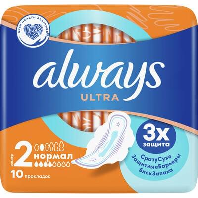 Прокладки гигиенические Always Ultra Нормал 10 шт.