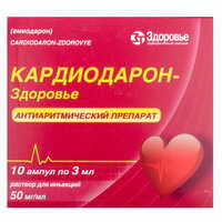 Кардіодарон-Здоров`я розчин д/ін. 50 мг/мл по 3 мл №10 (ампули)