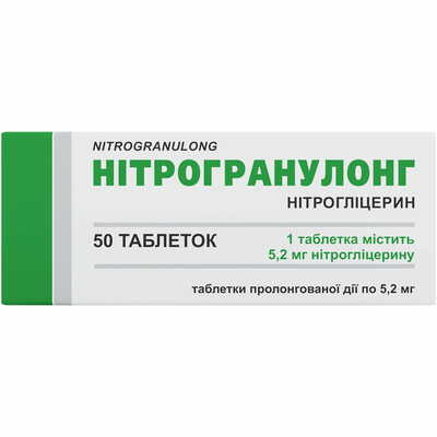 Нитрогранулонг таблетки по 5,2 мг №50 (5 блистеров х 10 таблеток)