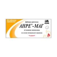 Купить Анре-Маг со вкусом апельсина таблетки по 1,2 г №20 (2 блистера х 10 таблеток) Анре-Маг со вкусом апельсина таблетки по 1,2 г №20 (2 блистера х 10 таблеток)
