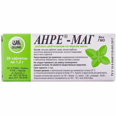Анре-Маг со вкусом мяты таблетки по 1,2 г №20 (2 блистера х 10 таблеток)