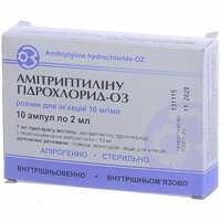Амітриптиліну гідрохлорид-ОЗ розчин д/ін. 1% по 2 мл №10 (ампули)