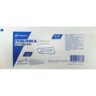 Пов'язка пластирна Medplast для ран стерильна 9 см x 25 см 1 шт.