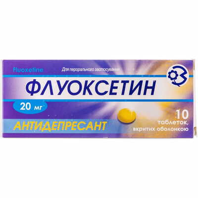 Флуоксетин таблетки по 20 мг №10 (блистер)