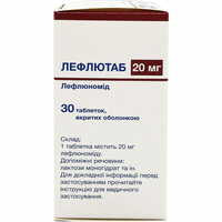 Лефлютаб таблетки по 20 мг №30 (контейнер)