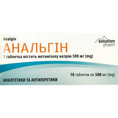 Анальгин Solution Pharm таблетки по 500 мг №10 (блистер)