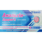 Купить Анальгин-Здоровье раствор д/ин. 500 мг/мл по 1 мл №10 (ампулы) Анальгин-Здоровье раствор д/ин. 500 мг/мл по 1 мл №10 (ампулы)