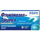 Флуконазол-Здоров`я капсули по 150 мг №3
