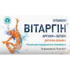 Витаргин раствор орал. по 10 мл №10 (флаконы)