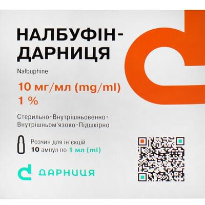 Налбуфин-Дарница раствор д/ин. 10 мг/мл по 1 мл №10 (ампулы)