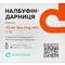 Налбуфин-Дарница раствор д/ин. 10 мг/мл по 1 мл №10 (ампулы) - фото 1