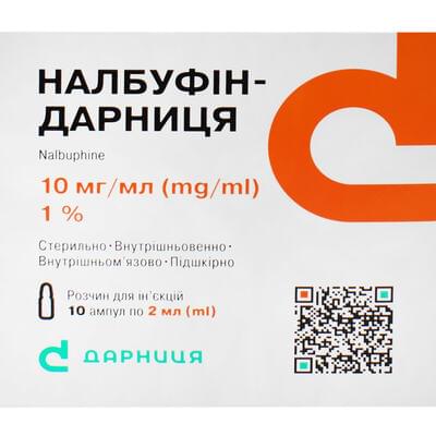 Налбуфін-Дарниця розчин д/ін. 10 мг/мл по 2 мл №10 (ампули)