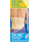 Купить Пояс противорадикулитный Витали эластичный размер 7 Пояс противорадикулитный Витали эластичный размер 7