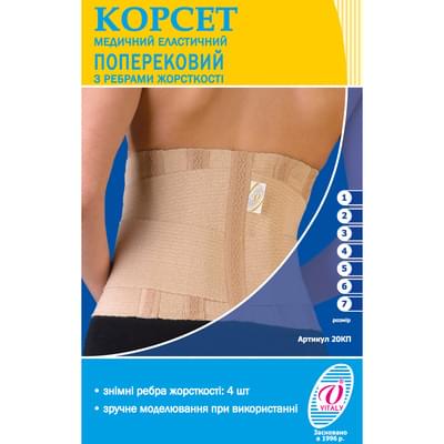 Корсет поясничный Витали эластичный с 4 ребрами жесткости размер 1