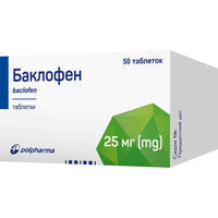 Баклофен таблетки по 25 мг №50 (флакон)