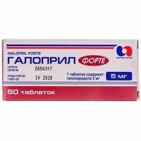 Галоприл Форте таблетки по 5 мг №50 (5 блистеров х 10 таблеток)