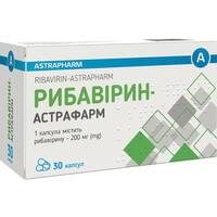 Рибавірин-Астрафарм капсули по 200 мг №30 (3 блістери х 10 капсул)