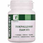Купити Міксофіт Покращення пам'яті таблетки по 0,45 г №45 (флакон) Міксофіт Покращення пам'яті таблетки по 0,45 г №45 (флакон)
