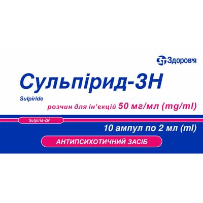 Сульпирид-ЗН раствор д/ин. 50 мг/мл по 2 мл №10 (ампулы)
