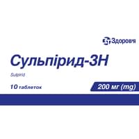 Сульпірид-Зн таблетки по 200 мг №10 (блістер)