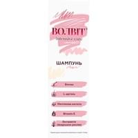 Шампунь Волвит Intensive Care от выпадения волос и для улучшения роста 200 мл