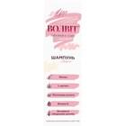 Шампунь Волвит Intensive Care от выпадения волос и для улучшения роста 200 мл