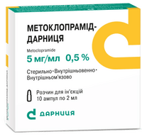 Метоклопрамід-Дарниця розчин д/ін. 5 мг/мл по 2 мл №10 (ампули)