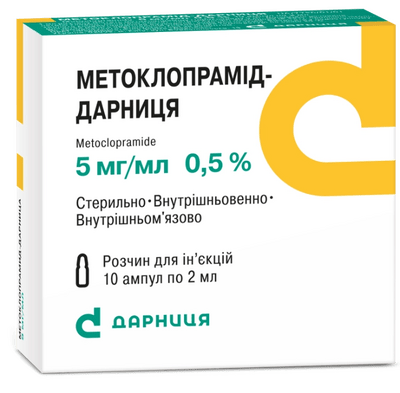 Метоклопрамід-Дарниця розчин д/ін. 5 мг/мл по 2 мл №10 (ампули)