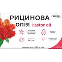 Рицинова олія Solution Pharm капсули №30 (3 блістери х 10 капсул)