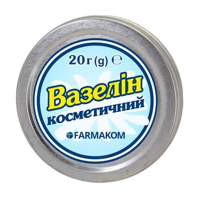 Вазелин косметический по 20 г (банка)
