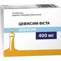 Цефиксим-Виста таблетки по 400 мг №10 (2 блистера х 5 таблеток)