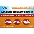 От укачивания и тошноты капсулы №10 (блистер)