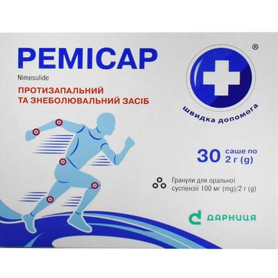 Ремисар гранулы д/орал. суспензии 100 мг / 2 г по 2 г №30 (саше)