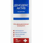 Демодекс Актив гель для век по 50 мл (туба)