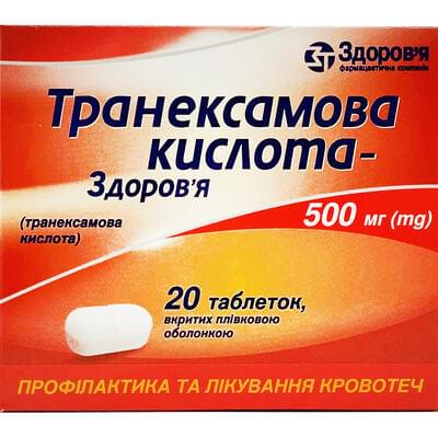 Транексамова кислота-Здоров'я таблетки по 500 мг №20 (2 блістери х 10 таблеток)