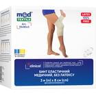 Купити Бинт еластичний Медтекстиль високої розтяжності баз латексу 3 м х 8 см Бинт еластичний Медтекстиль високої розтяжності баз латексу 3 м х 8 см