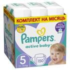 Підгузки Pampers Active Baby розмір 5, 11-16 кг, 150 шт.