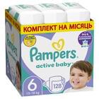 Підгузки Pampers Active Baby розмір 6, 13-18 кг, 128 шт.