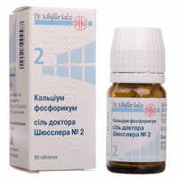 Кальціум фосфорикум сіль доктора Шюсслера №2 таблетки №80 (флакон)