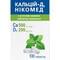 Кальцій-Д3 Нікомед зі смаком м`яти таблетки жув. №100 (флакон)