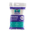 Мочалка банна Maison Бриз в асортименті різних кольорів