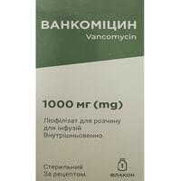 Ванкоміцин ліофілізат д/інф. по 1000 мг (флакон)