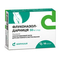 Флуконазол-Дарниця капсули по 50 мг №10 (блістер)