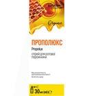 Прополюкс Solution Pharm спрей д/ротов. полости по 30 мл (баллон)