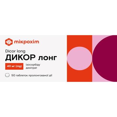 Дикор Лонг таблетки по 40 мг №50 (5 блистеров х 10 таблеток)