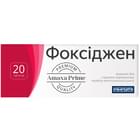 Фоксиджен гемостатический комплекс таблетки №20 (2 блистера х 10 таблеток)